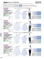 ユニフォーム aith2026s417
