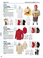 ユニフォーム aith2026s421