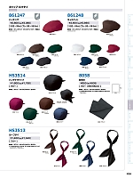 861247 ハンチング