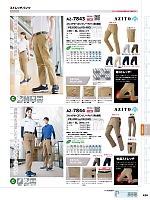 2026 年間物「HERO'S UNIFORM ヒーローズユニフォーム 仕事服百撰」のカタログ428ページ(aith2026s428)