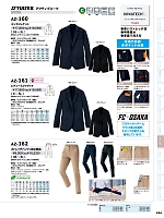 AZ162 ストレッチパンツ(男女兼用)