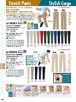 2026 年間物「HERO'S UNIFORM ヒーローズユニフォーム 仕事服百撰」のカタログ435ページ(aith2026s435)