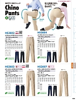 2026 年間物「HERO'S UNIFORM ヒーローズユニフォーム 仕事服百撰」のカタログ436ページ(aith2026s436)