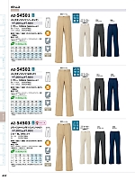 2026 年間物「HERO'S UNIFORM ヒーローズユニフォーム 仕事服百撰」のカタログ437ページ(aith2026s437)