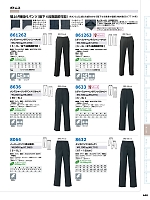 8632 メンズパンツ(2タック)