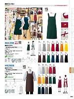 861238 胸当てエプロン