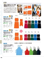 ユニフォーム aith2026s445