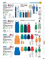 6367 エコエプロン(男女兼用)