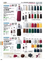HS2504 ショートエプロン