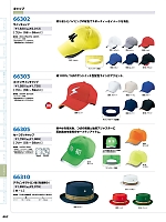 2026 年間物「HERO'S UNIFORM ヒーローズユニフォーム 仕事服百撰」のカタログ457ページ(aith2026s457)