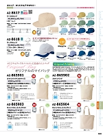 2026 年間物「HERO'S UNIFORM ヒーローズユニフォーム 仕事服百撰」のカタログ458ページ(aith2026s458)