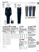 ユニフォーム aith2026s460