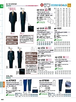 ユニフォーム aith2026s461