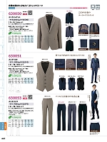 ユニフォーム aith2026s467