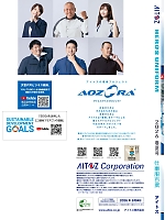 ユニフォーム aith2026s487