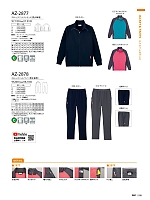 2024-25 年間物「HERO'S UNIFORM ヒーローズユニフォーム 仕事服百撰」のカタログ38ページ(aitl2023n038)