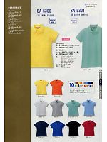 アルト TOUGH,SA5300,半袖レディースポロシャツの写真は2009最新カタログの126ページに掲載しています。