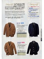 アルト TOUGH,GU101 メンズジャケット(廃番)の写真は2009最新カタログ166ページに掲載されています。