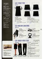 アルト TOUGH,LH1150 スカートの写真は2009最新カタログ190ページに掲載されています。