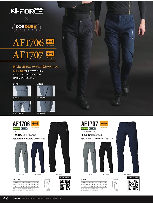 AF1708 デュアルストレッチハーフパンツのカタログページにジャンプします