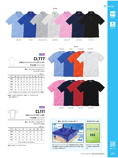 アルト TOUGH,CL111 半袖Tシャツ(ポケット無)の写真は2024-25最新オンラインカタログ96ページに掲載されています。