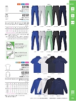 ユニフォーム3 EC333 長袖ポロシャツ