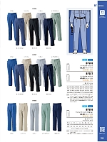 BF556 ワンタックワークパンツ