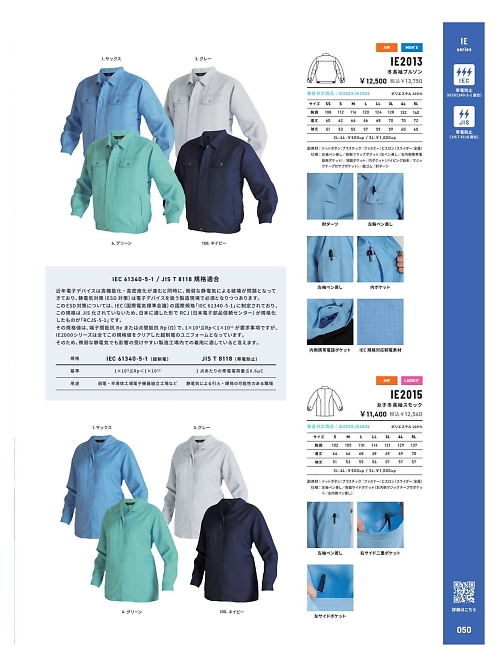 IE2015 女子長袖スモックのカタログページにジャンプします