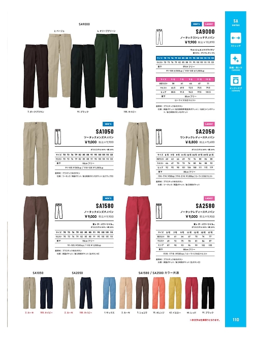 SA2580 ノータックレディースチノパンのカタログページにジャンプします