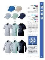 BF801 マルチ機能長袖ニットシャツ