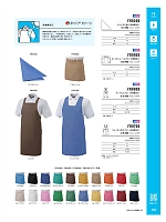 2025-26 年間物「TOUGH タフワーキング」のカタログ118ページ(altn2025w118)