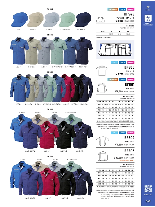 BF549 キャップのカタログページにジャンプします