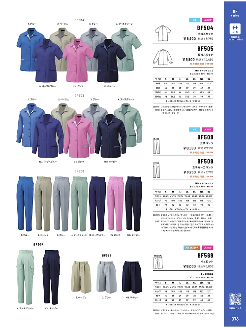 BF569 キュロットのカタログページにジャンプします