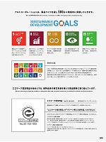 ユニフォーム altn2026s008