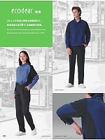 ユニフォーム altn2026s011