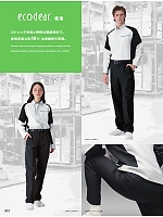 ユニフォーム altn2026s013