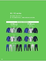 ユニフォーム altn2026s015