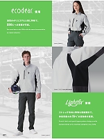 ユニフォーム altn2026s017