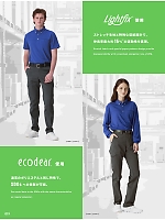 ユニフォーム altn2026s019