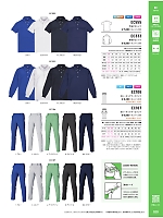 ユニフォーム altn2026s020