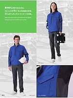 ユニフォーム altn2026s021