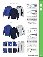 ユニフォーム altn2026s022