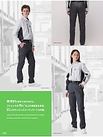 ユニフォーム altn2026s023