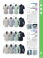 8003 長袖ブルゾン