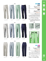 8007 ツータックカーゴパンツ