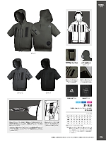 ユニフォーム altn2026s034