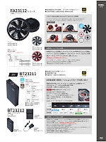 ユニフォーム altn2026s050