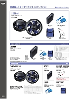 ユニフォーム altn2026s053