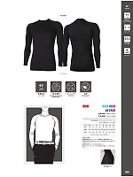 ユニフォーム altn2026s058