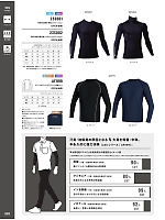 ユニフォーム altn2026s059